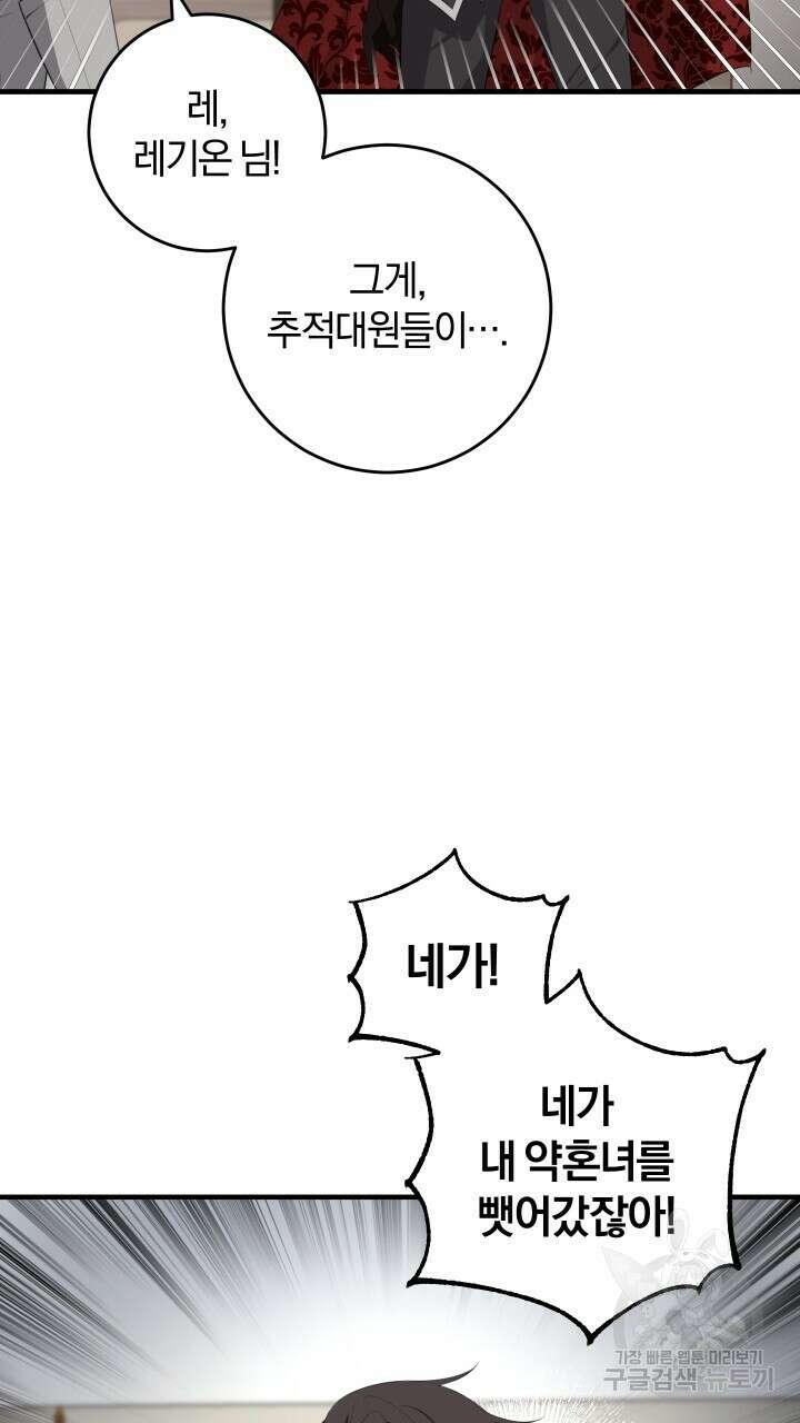 맛본 김에 꿀꺽! 49화 16