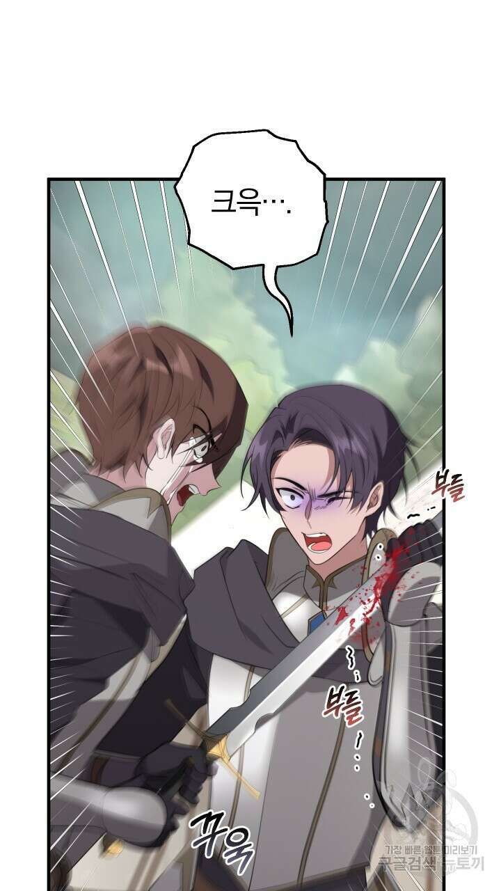 맛본 김에 꿀꺽! 49화 18