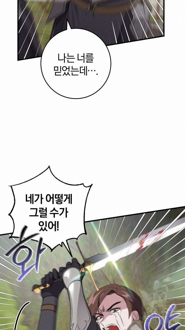맛본 김에 꿀꺽! 49화 19