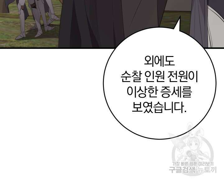 맛본 김에 꿀꺽! 49화 23