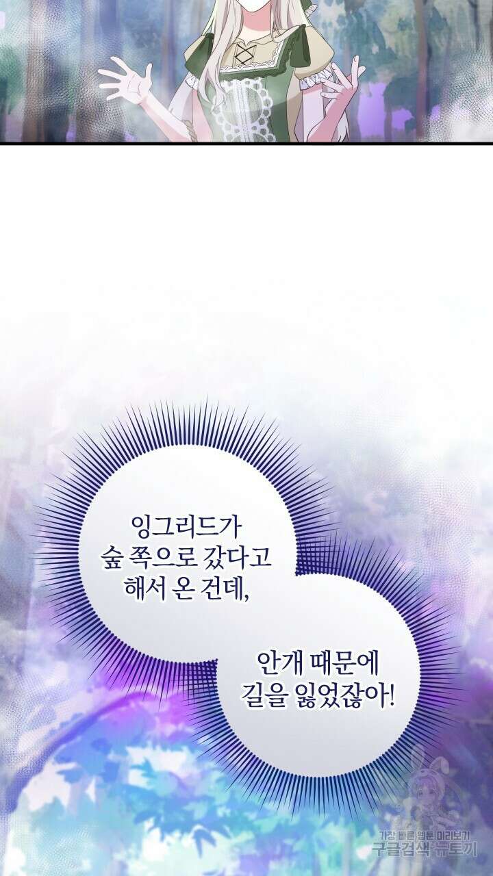 맛본 김에 꿀꺽! 49화 32