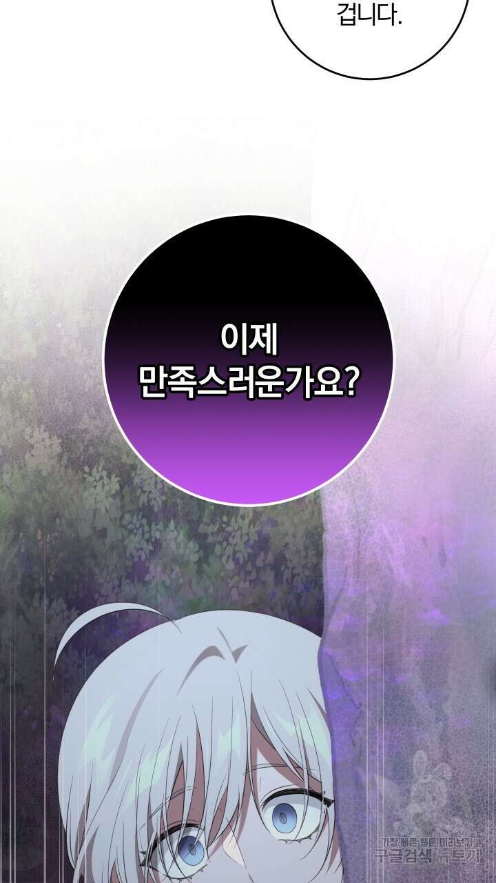 맛본 김에 꿀꺽! 49화 44