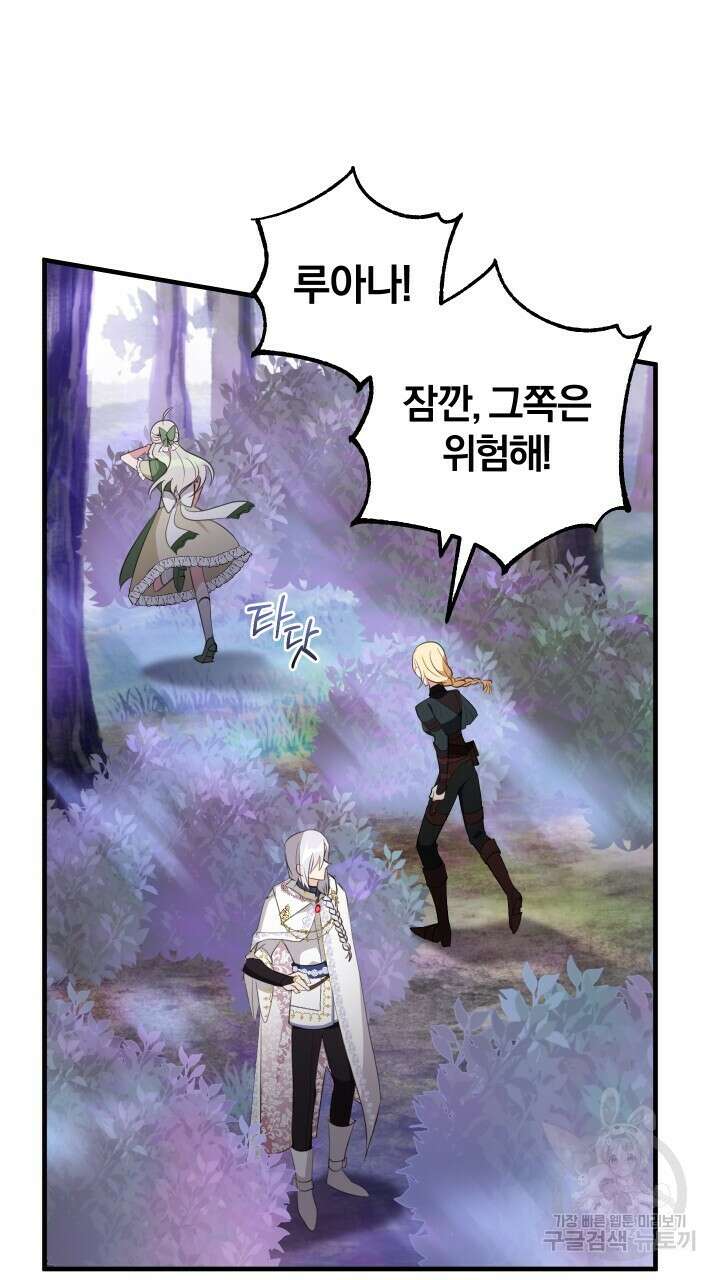 맛본 김에 꿀꺽! 49화 54