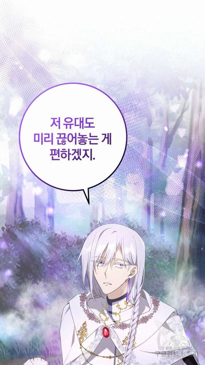 맛본 김에 꿀꺽! 49화 57