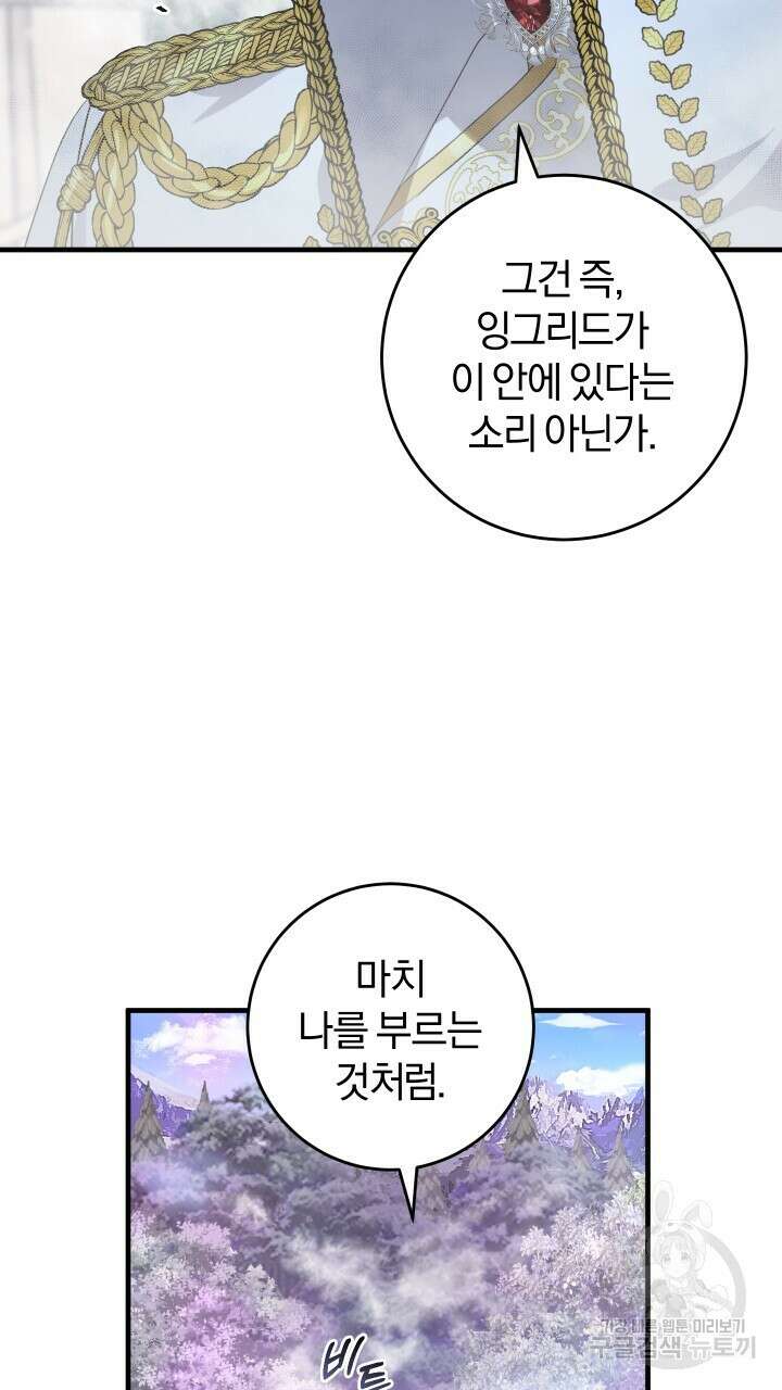 맛본 김에 꿀꺽! 49화 63