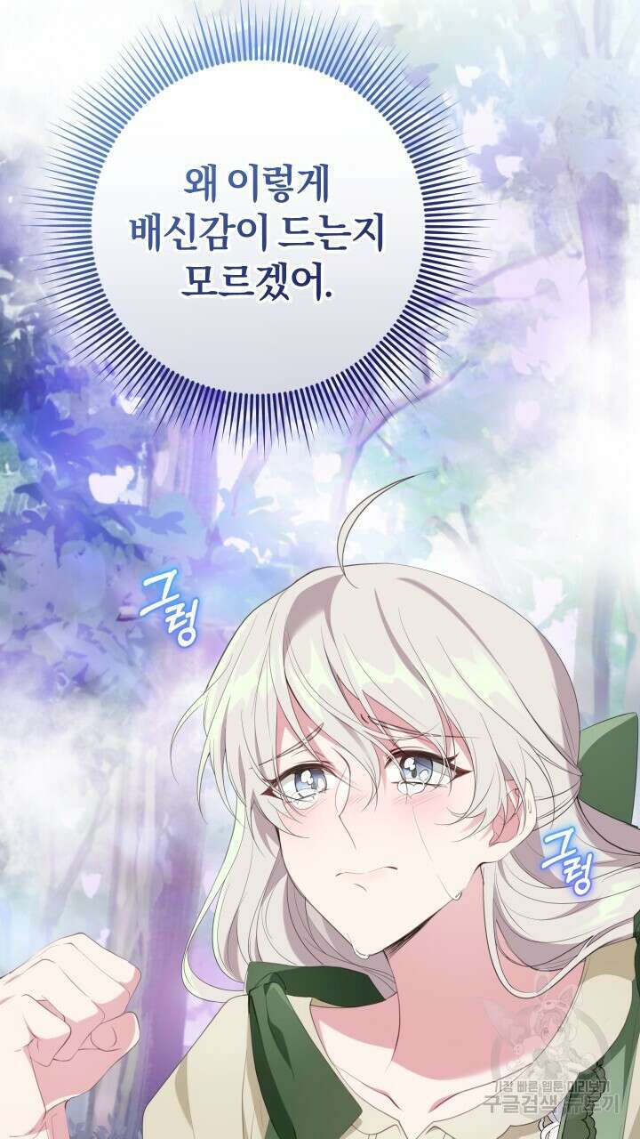 맛본 김에 꿀꺽! 49화 83