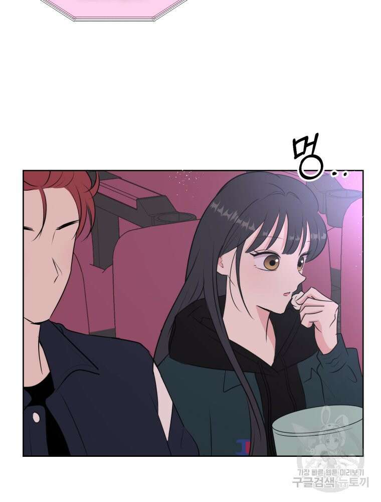 스포주의 하이틴 2화 3