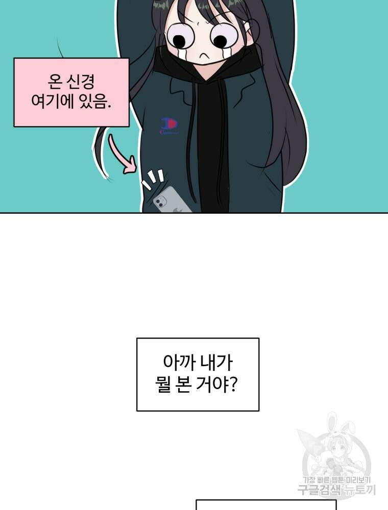 스포주의 하이틴 2화 5