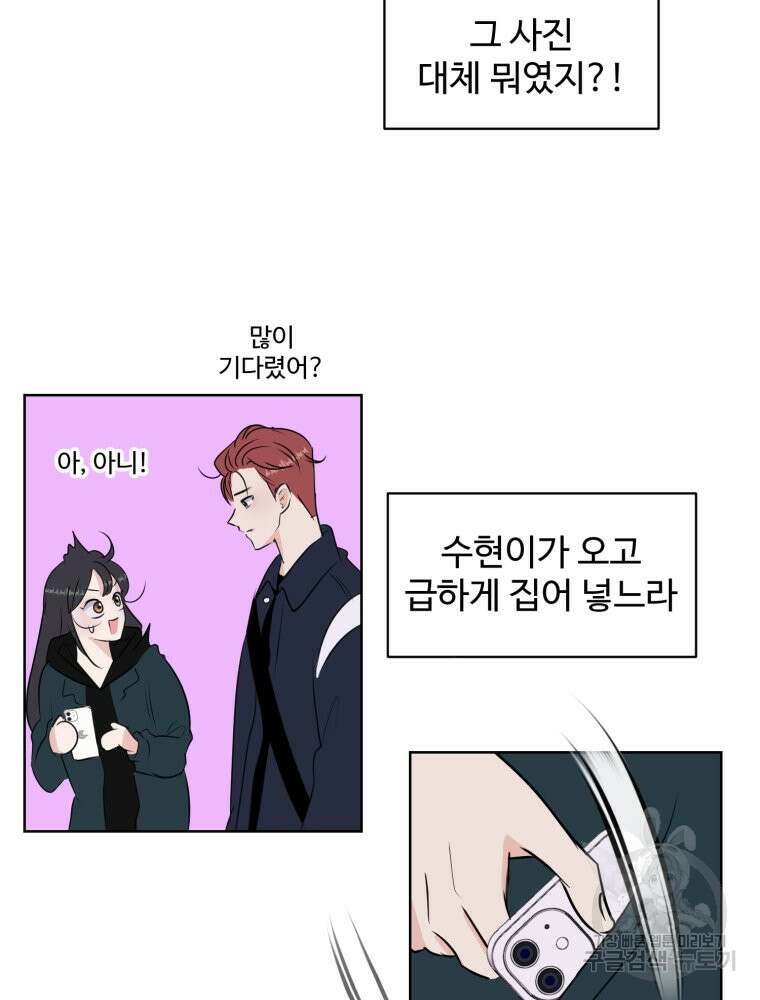 스포주의 하이틴 2화 6