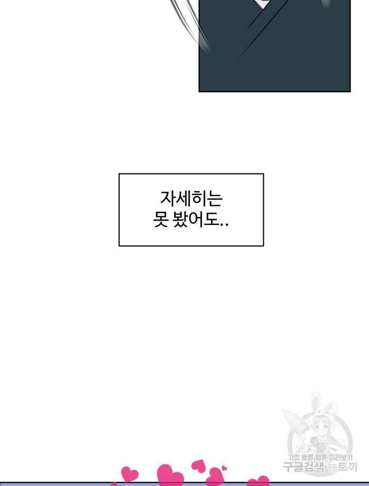 스포주의 하이틴 2화 7