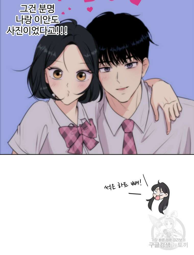 스포주의 하이틴 2화 8