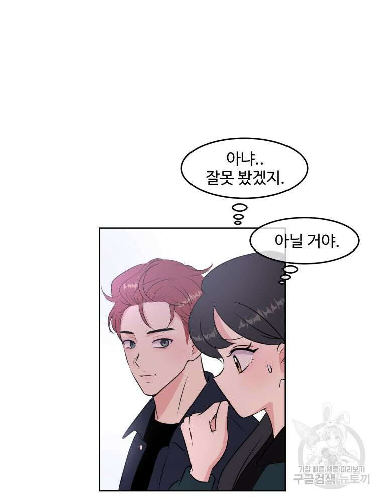 스포주의 하이틴 2화 9
