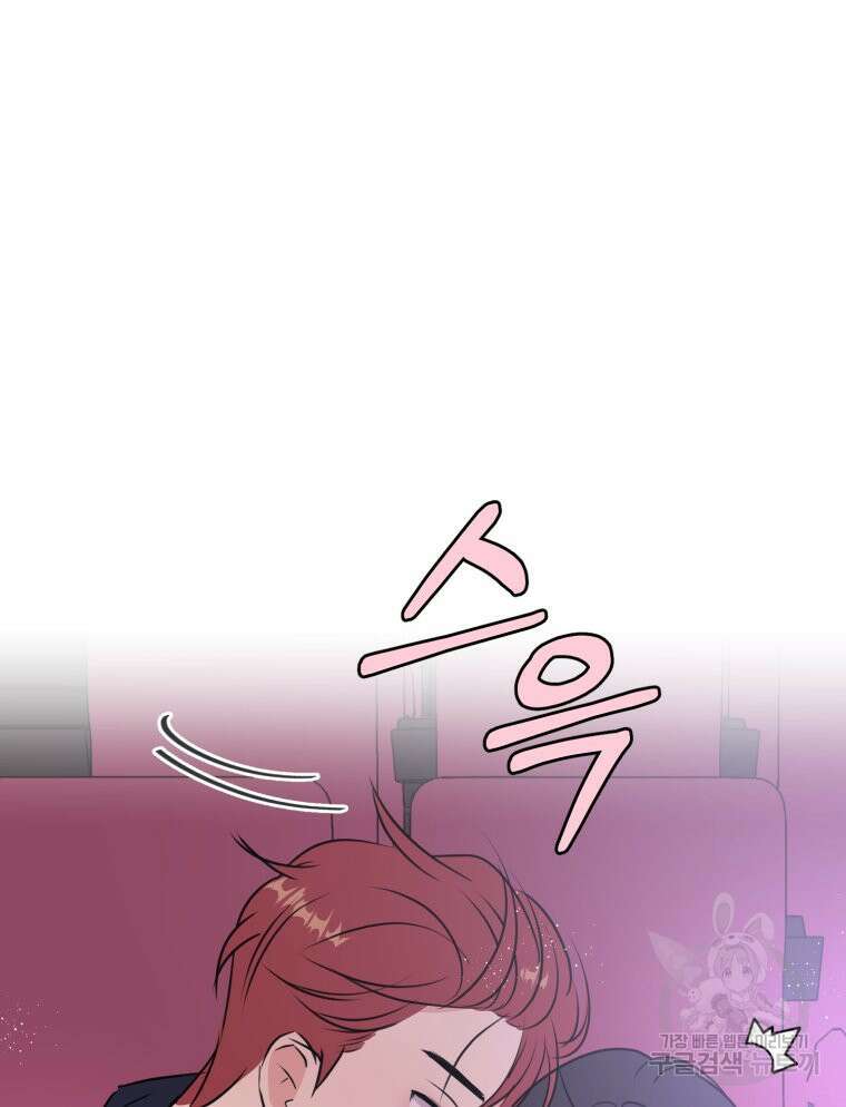 스포주의 하이틴 2화 10