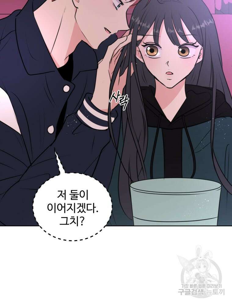 스포주의 하이틴 2화 11