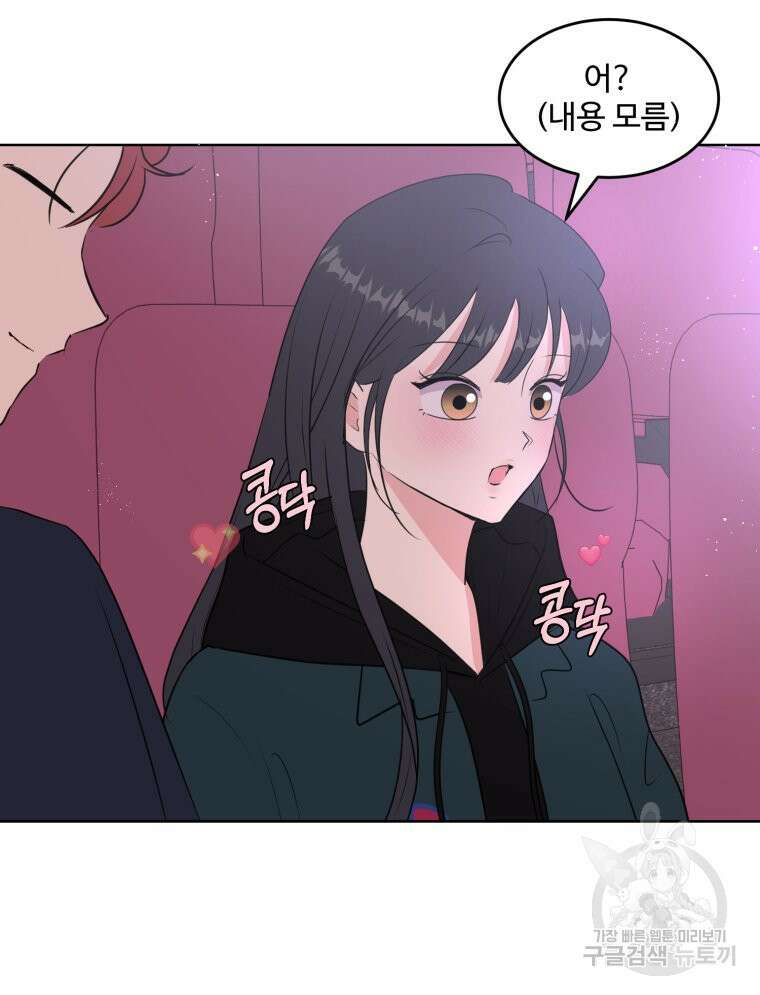 스포주의 하이틴 2화 12