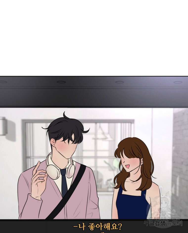 스포주의 하이틴 2화 13
