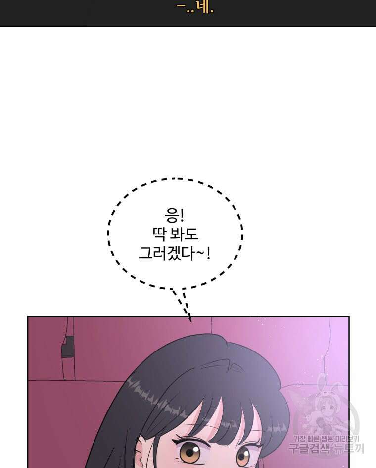 스포주의 하이틴 2화 14