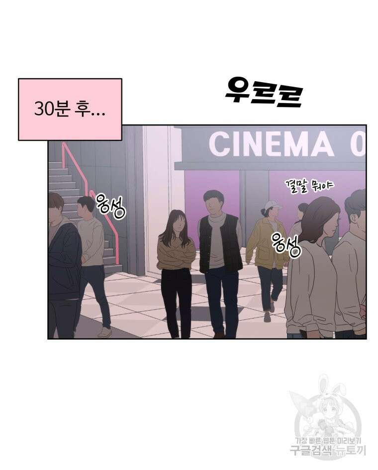 스포주의 하이틴 2화 16
