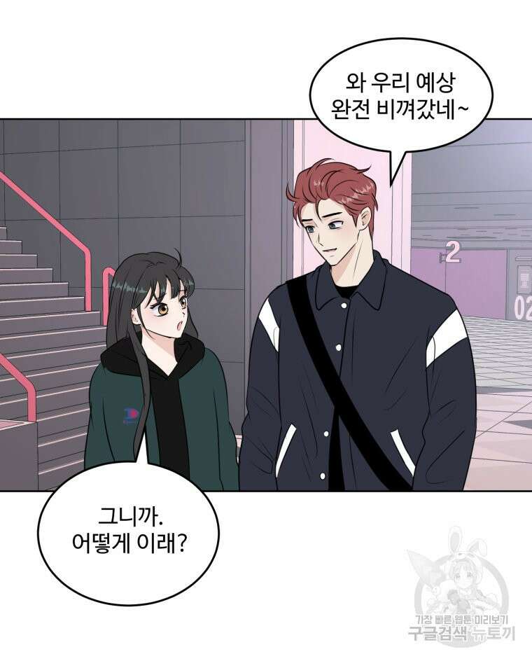 스포주의 하이틴 2화 17