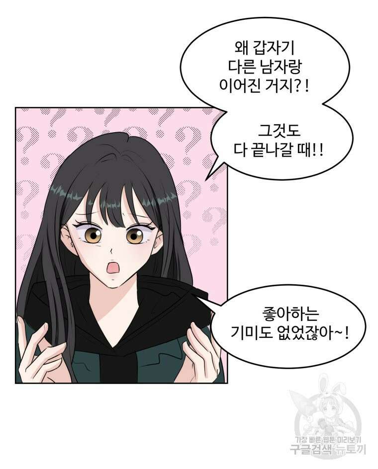 스포주의 하이틴 2화 18