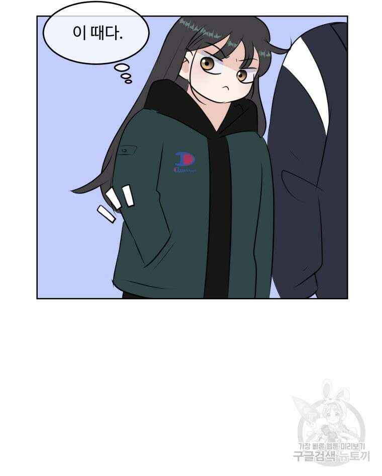 스포주의 하이틴 2화 20