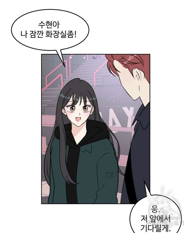 스포주의 하이틴 2화 21