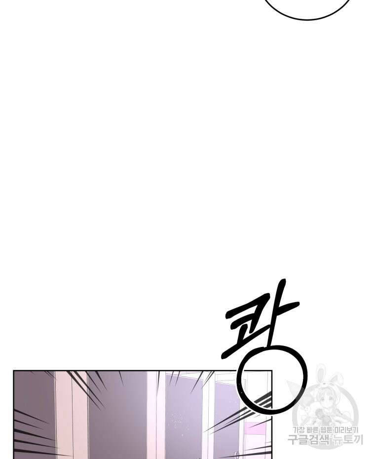 스포주의 하이틴 2화 22