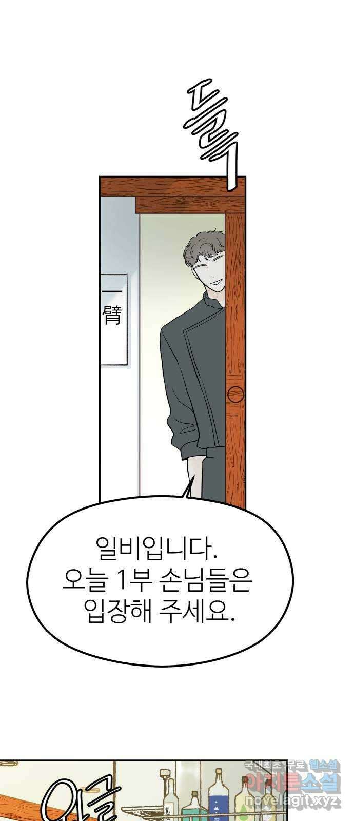 하나는 적고 둘은 너무 많아 19화 19
