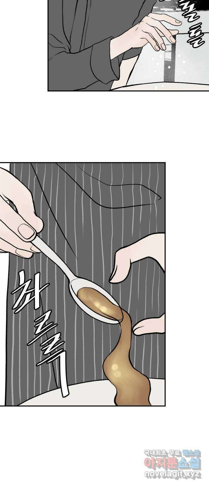 하나는 적고 둘은 너무 많아 19화 51