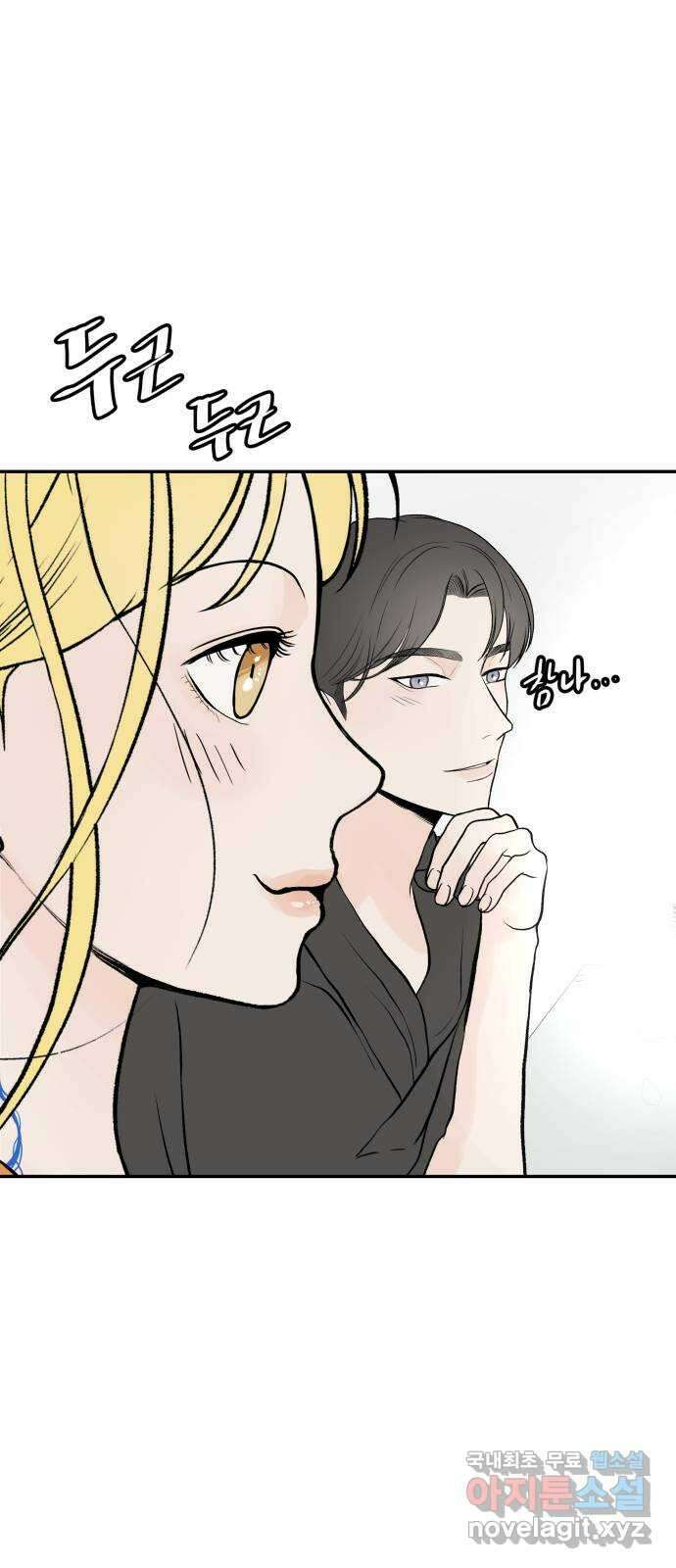 하나는 적고 둘은 너무 많아 19화 52