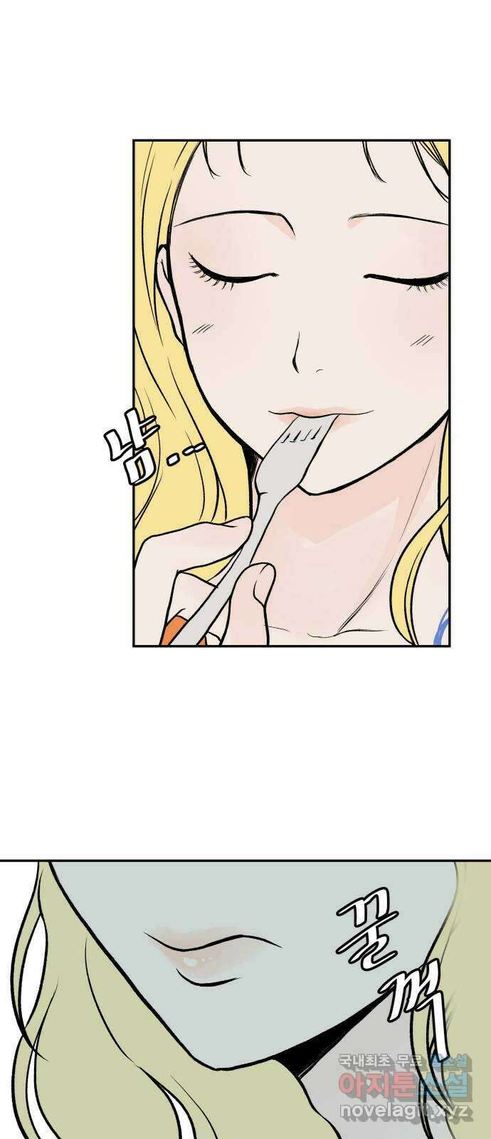 하나는 적고 둘은 너무 많아 19화 57