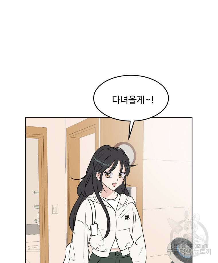 스포주의 하이틴 7화 2