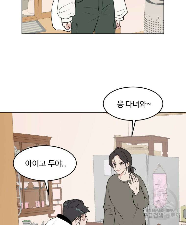 스포주의 하이틴 7화 3