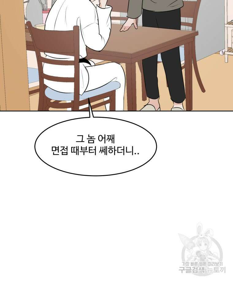 스포주의 하이틴 7화 4