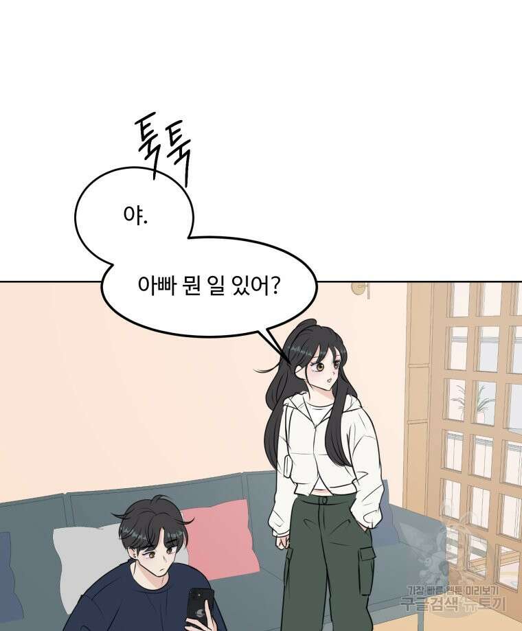 스포주의 하이틴 7화 6
