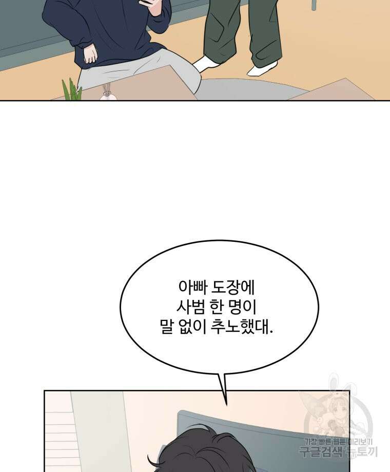 스포주의 하이틴 7화 7