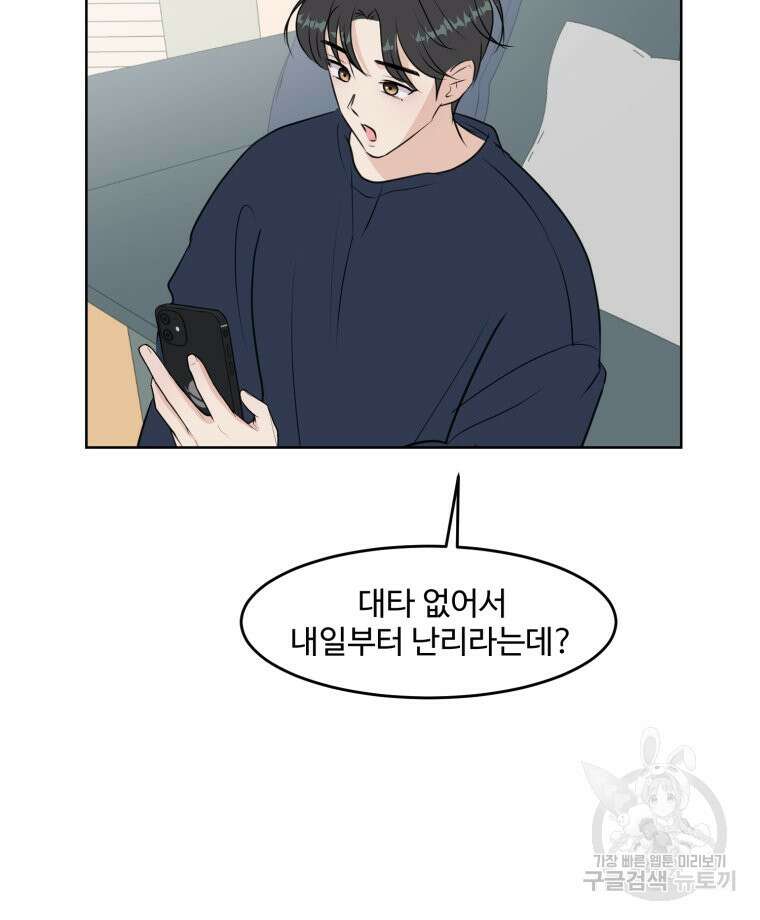 스포주의 하이틴 7화 8