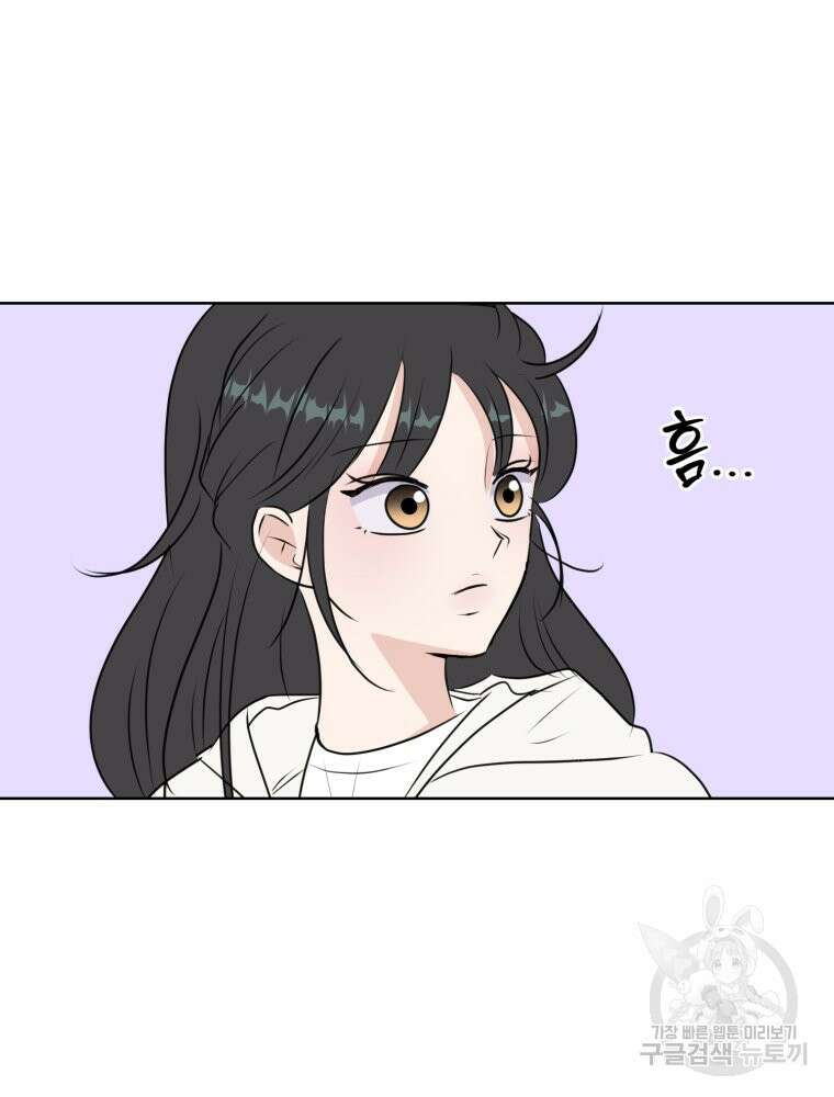 스포주의 하이틴 7화 9