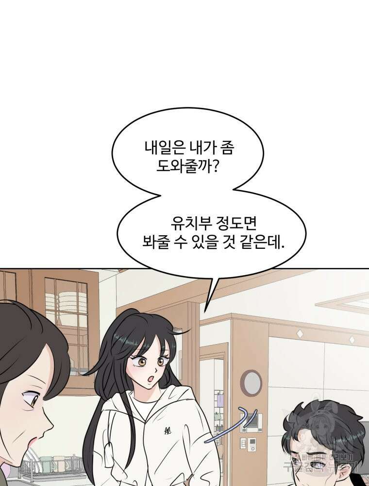 스포주의 하이틴 7화 10