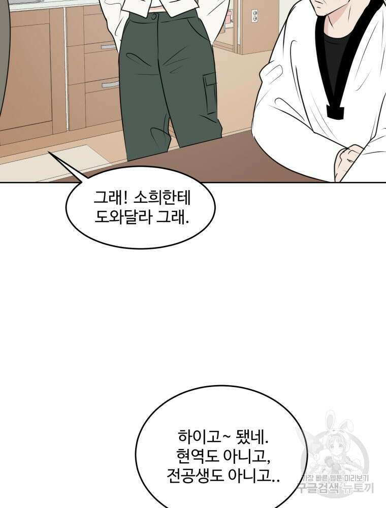 스포주의 하이틴 7화 11