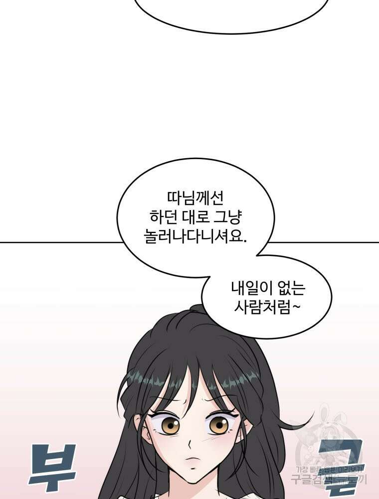 스포주의 하이틴 7화 13