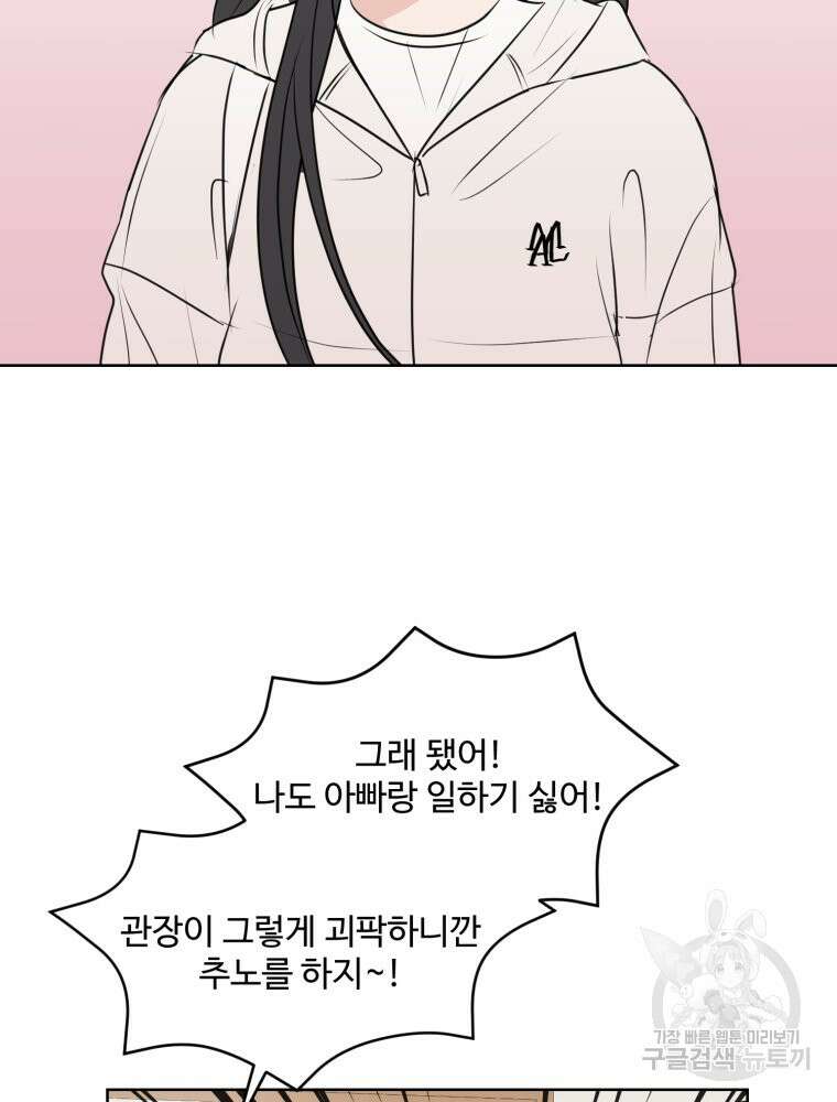 스포주의 하이틴 7화 14