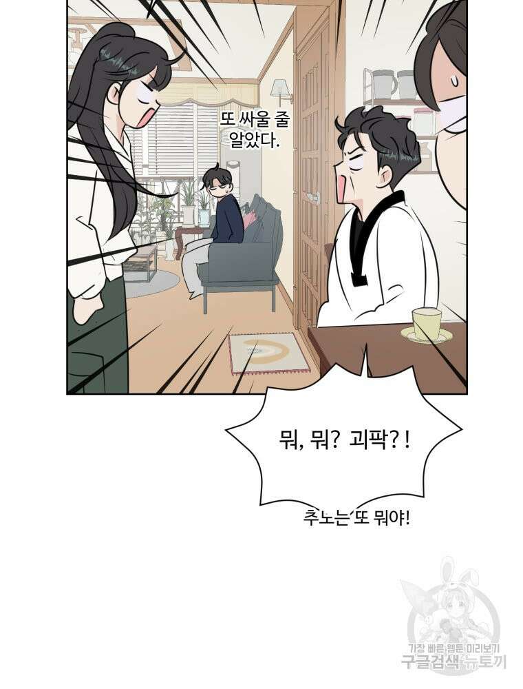 스포주의 하이틴 7화 15