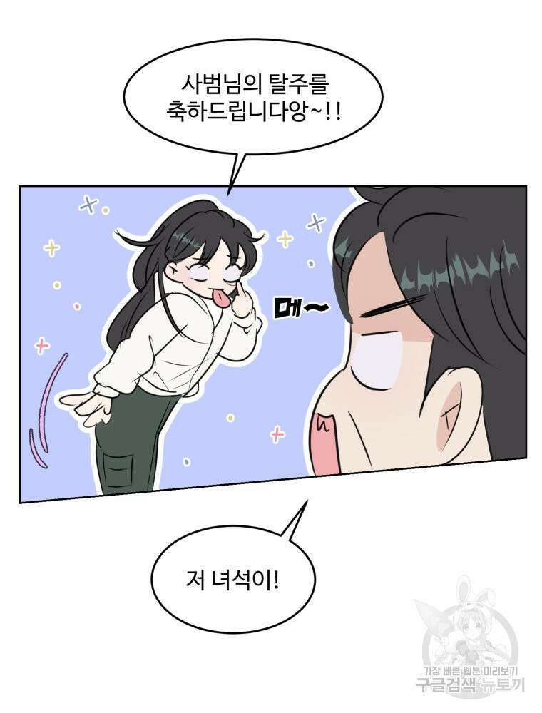 스포주의 하이틴 7화 16