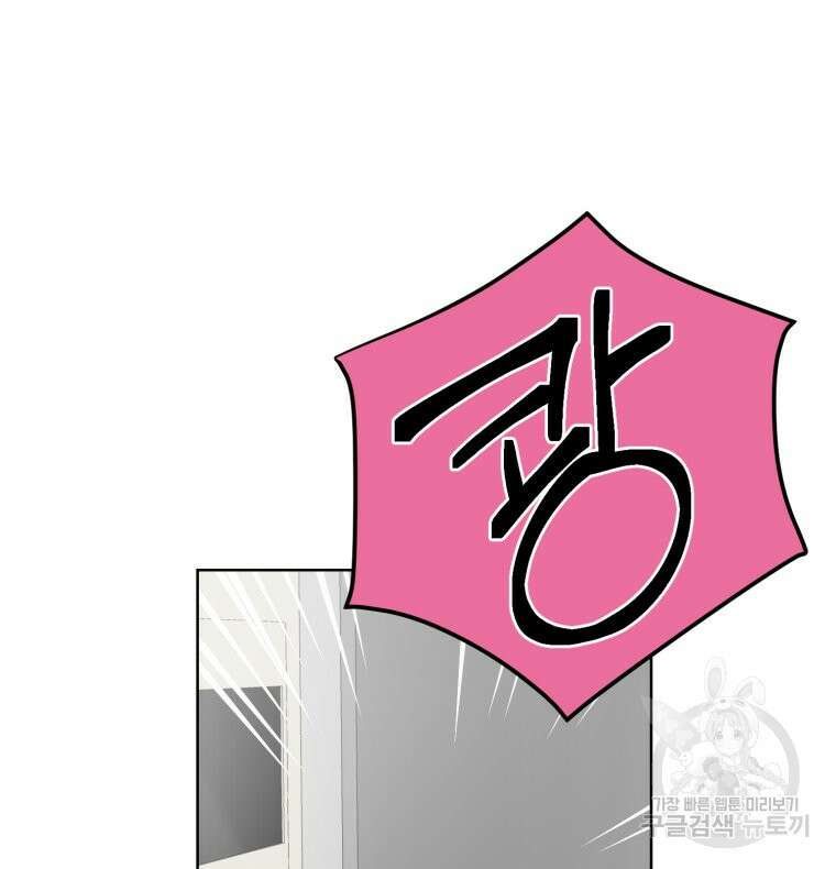 스포주의 하이틴 7화 17