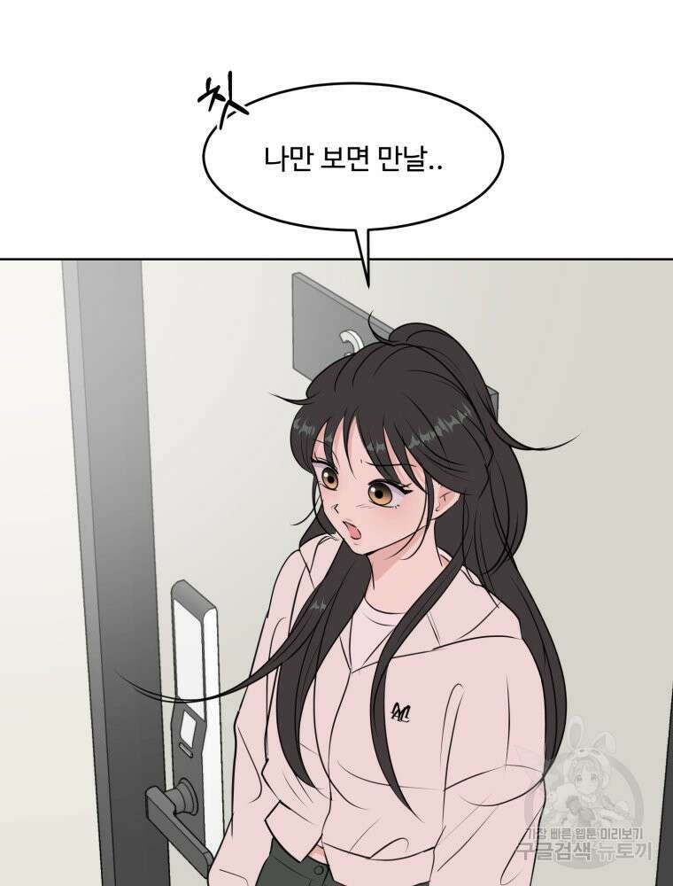 스포주의 하이틴 7화 19