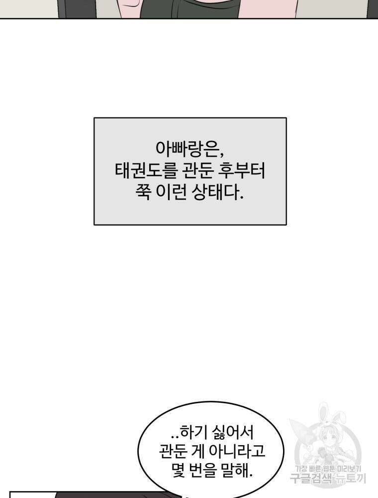 스포주의 하이틴 7화 20