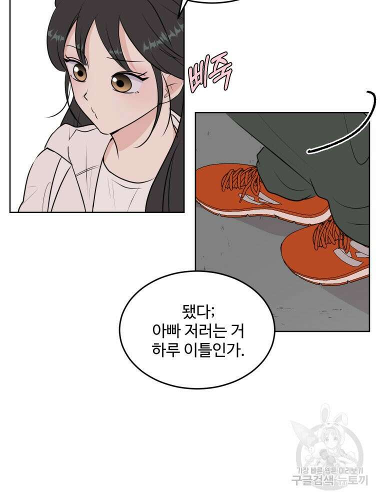 스포주의 하이틴 7화 21