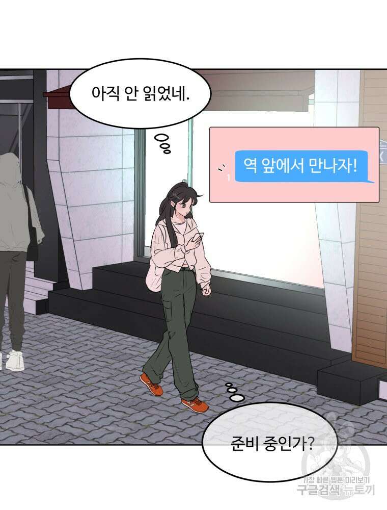 스포주의 하이틴 7화 22
