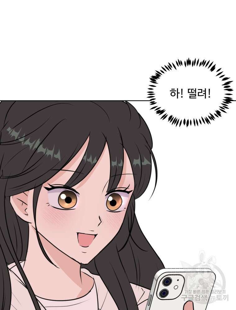 스포주의 하이틴 7화 23
